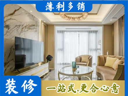日照五莲县装修公司49.jpg
