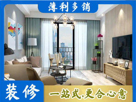 日照五莲县本地房屋装修电话号码
