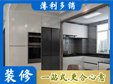 日照五莲县装修队