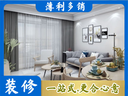 日照五莲县装修公司40.jpg