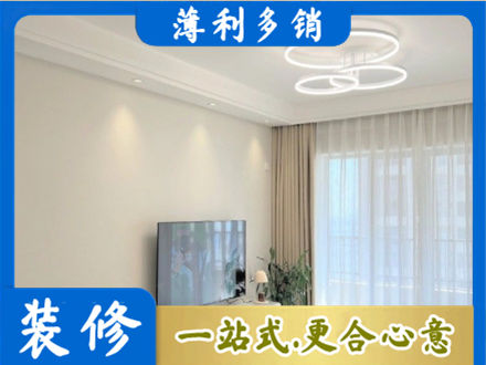 日照五莲县正规装修客厅