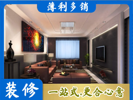 日照五莲县客厅吊顶装修