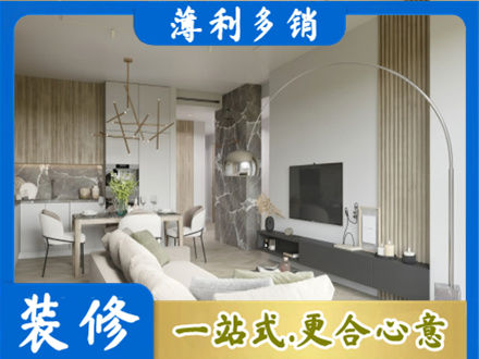 日照五莲县正规客厅地板装修