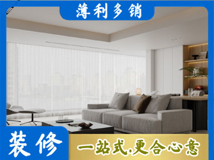 日照五莲县装修公司22.jpg