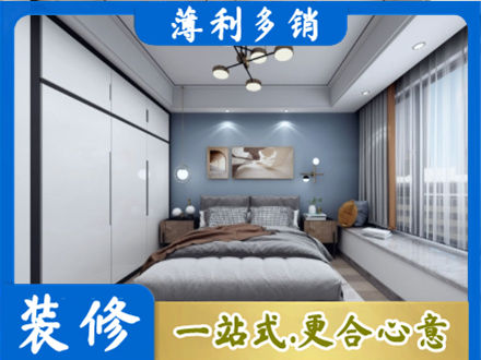日照五莲县本地次卧装修