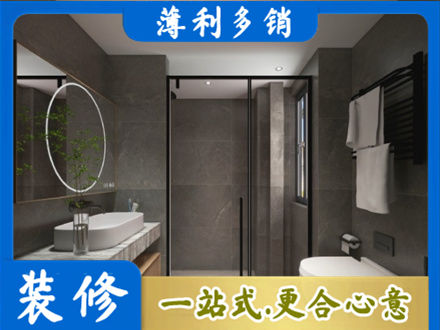 日照五莲县本地洗浴间装修