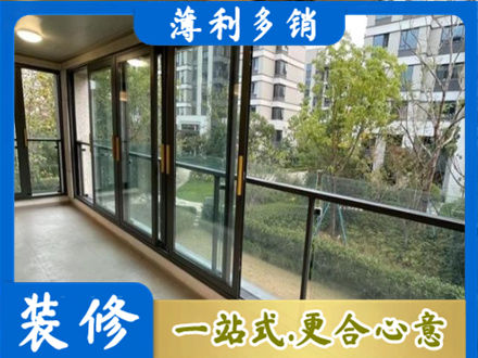 日照五莲县阳台封窗