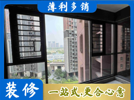 日照五莲县装修封窗