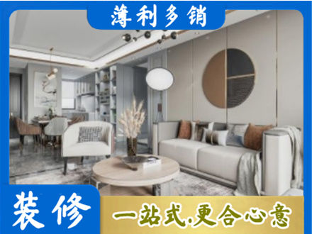 日照五莲县全屋装修案例