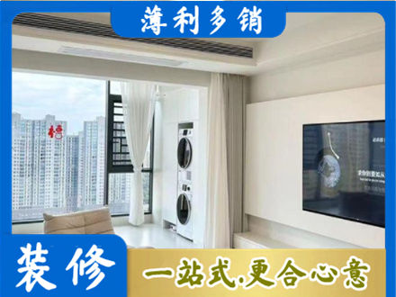 日照五莲县专业装修公司地址在哪